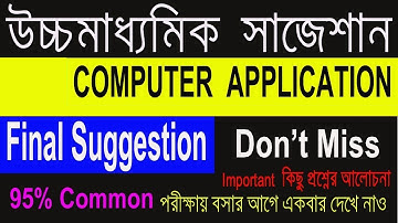 HS computer  last minute suggestion || by wonder box