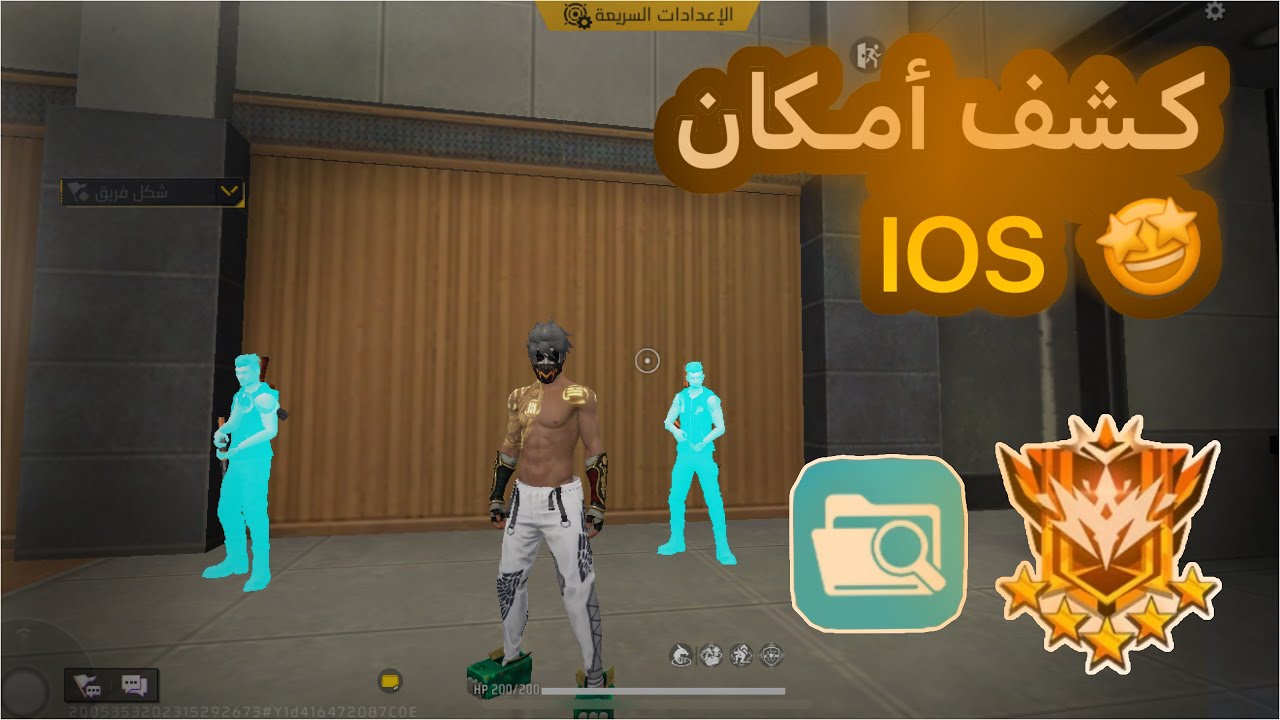 أقوى كشف أماكن لأصحاب الأيفون مجاني!!بدون مشاكل مع طريقة تركيب😉