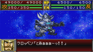 Super Robot Wars D - Deathtark 2 Attacks