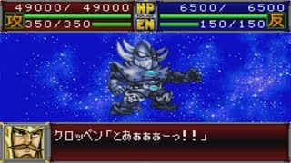 Super Robot Wars D - Deathtark 2 Attacks