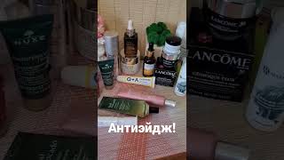 🥰АнтиЭйдж уход🔥Антивозрастная косметика 💕БЮДЖЕТНЫЕ НАХОДКИ Отзывы! Жанна Фетисова