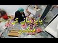 Papadsnacks banany ki factory snack chips nimko making machines  papad nikmo investment business