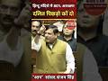 आरक्षण के मुद्दे पर संजय सिंह ने किया सरकार पर हमला #arakshan #sanjaysingh #aapsansad