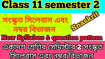 Class11 second semester sanskrit syllabus || Class 11 semester2 sanskrit syllabus || second semester