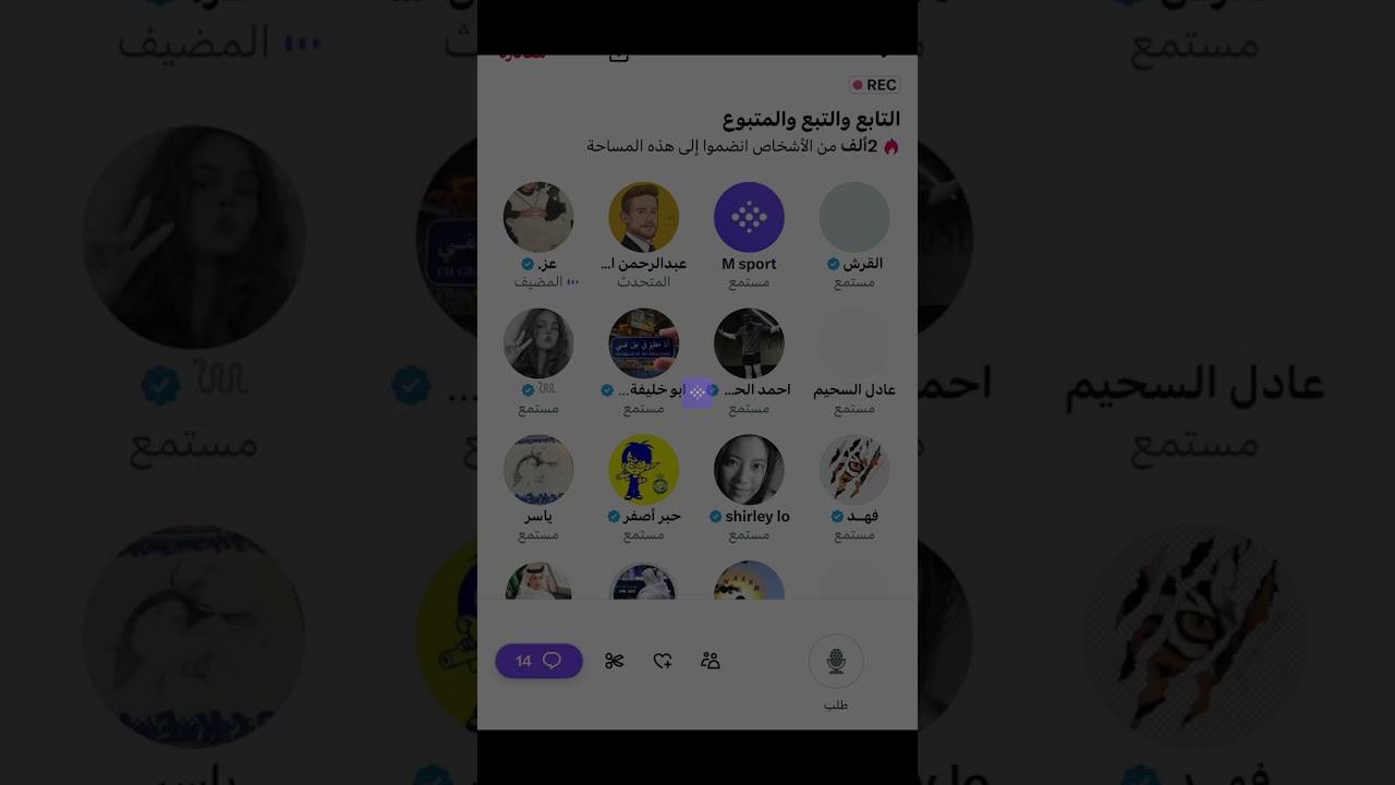 مساحة عز : التابع والتبع والمتبوع