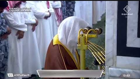 ' سورة الرعد  ٥ - ١٤ ' الشيخ ‫#عبدالمحسن_القاسم‬ صلاة العشاء   ٨-٤-١٤٤٧ هـ 