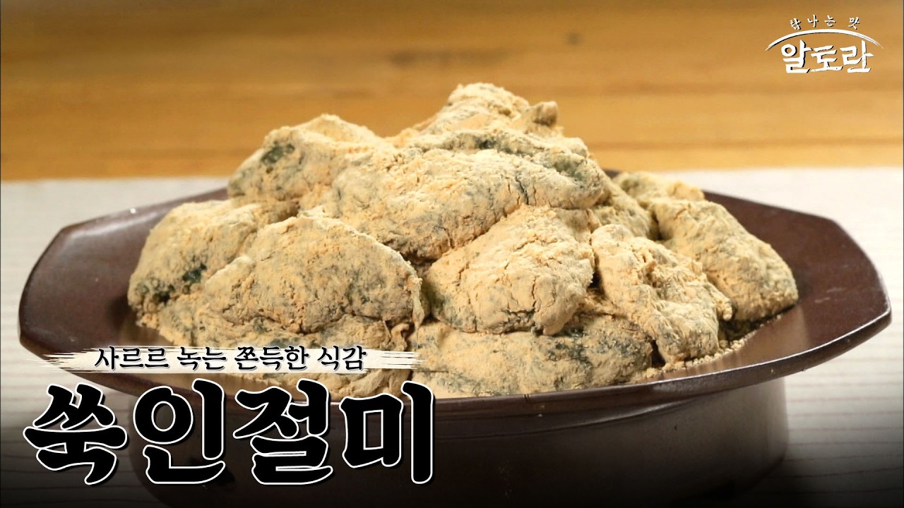 [레시피] 전기밥솥으로 뚝딱! 향긋함과 구수함이 솔솔~ 입에서 사르르 녹는 쫀득한 '쑥인절미' 레시피