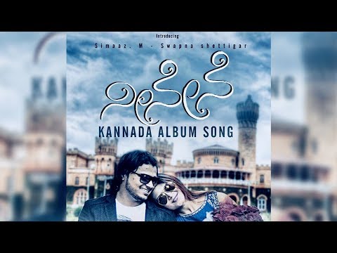 Neenene Kannada Album Song 2018 | Santhosh Belthur | Simaaz. M |Swapna