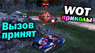 World of Tanks Приколы #226 (Мир Танков Баги Фейлы Смешные Моменты) Wot Танковая Нарезка Вот реплеи