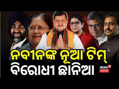 BJP Announces New National Team Under President Nitin Nabin | Key Appointments Announced