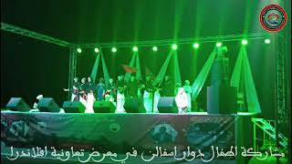 مشاركة اطفال اسفالن افلاندرا في معرض تعاوني