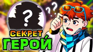 Новый ПЕРСОНАЖ сборки Лололошки *Идеальный Мир* - КТО ОН? 👽 • Майнкрафт