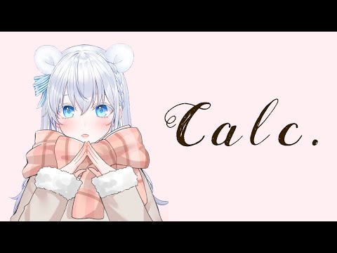【歌回精選】Calc. / ジミーサムP【プロプロ / 白瀬あおい / 中日字幕】