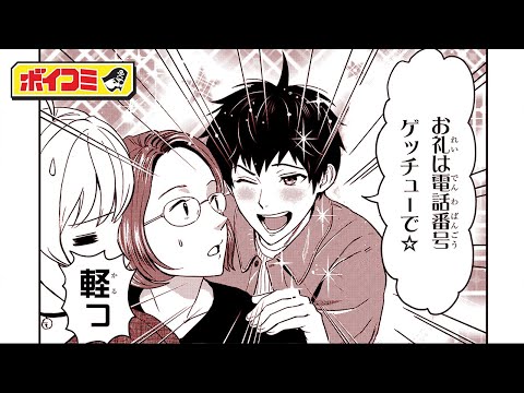 【コント】（CV:小松未可子、松岡禎丞、福島潤）着陸ブイブイ【ウィッチウォッチ／ボイスコミック】