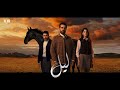 موسيقى 769 مسلسل ليل 