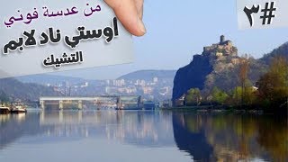 من عدسة فوني #٣ | أوستي ناد لابم أجمل مدن التشيك (الحلقة كاملة) Usti nad Labem