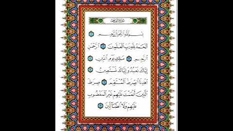 سورة الفاتحه | الشيخ نورين محمد صديق | Surat Al-fatiha | Nourin Mohamed Siddiq