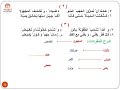 اللغة العربية قصيدة قالت لي الأرض الصف الت اسع