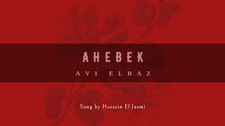 Avi Elbaz - Ahebek (أحبّك)