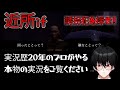 【誘拐犯を探せ!】収益化しない実況歴20年のプロがやる名探偵実況【新人VTuber】【近所if】