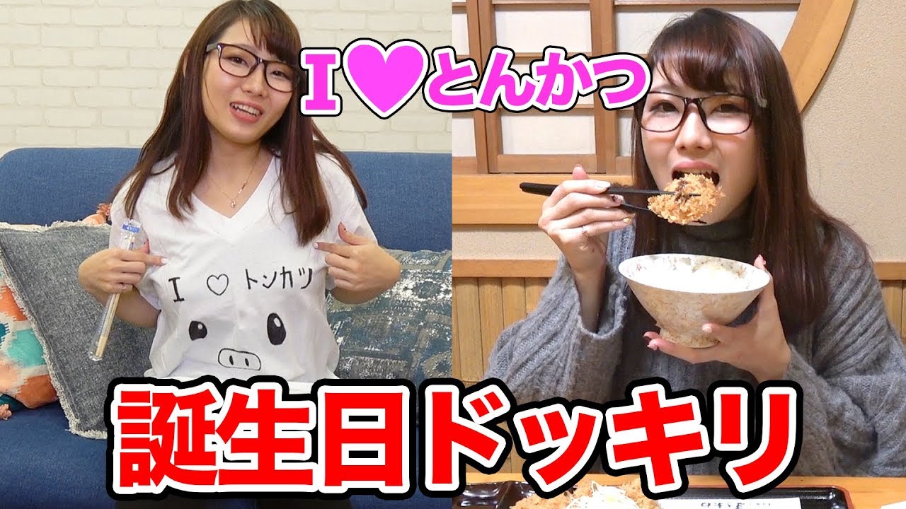 【どっきり】えっちゃんに誕生日プレゼント宝探しドッキリ仕掛けてみた！