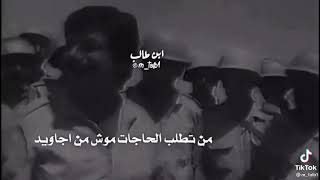 شعر جيش العراقي 1980