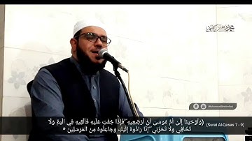 قرأة جميل جدامن باكستان الشيخ محمد إبراهيم كاسي سورة القصص