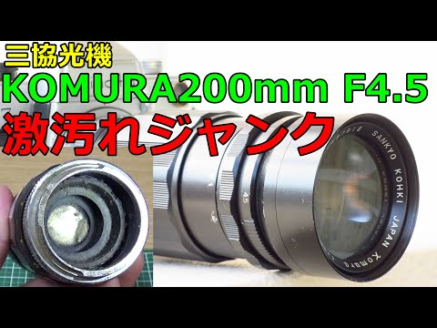 Gokosha レンズテスター 光学機器　ジャンク ジャンク】330円 F64が使える謎レンズ SIGMA パンテル 300mm F5