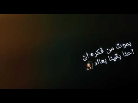 اغنيه بموت لحظه تروح مكان