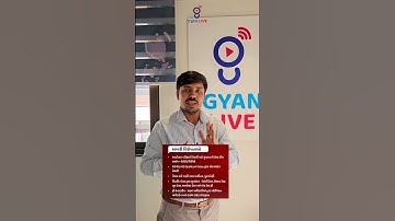 Lab Assistant New Vacancy 2025 | GSSSB Laboratory Assistant Bharti 2025  |GSSSB New Bharti 2025