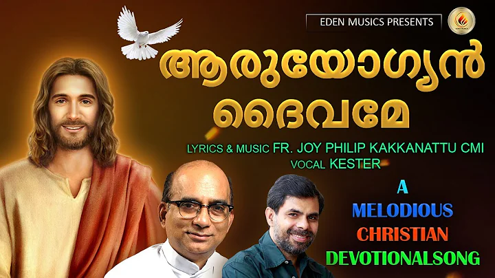 Aruyogyan Daivame | Kester Hit | Fr. Joy kakkanatt...