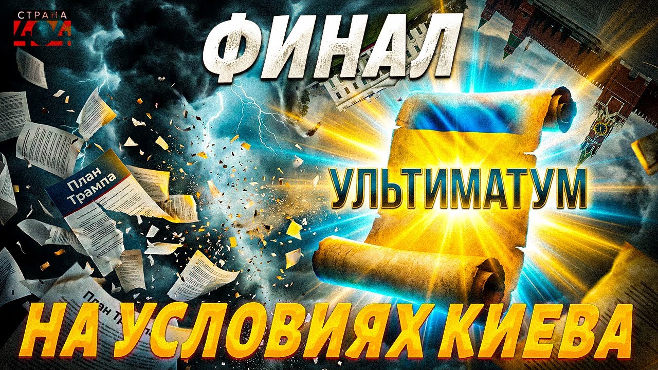 Трамп в ШОКЕ! Вот как ЗАКОНЧАТ ВОЙНУ: Украина приближает финал