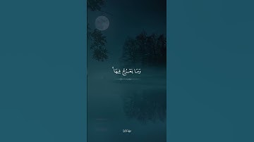 ماتيسر من سورة سبأ | القارئ محسن الدوسري