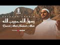 Rayhaan carrim  rasool allah habeeb allah  official music        