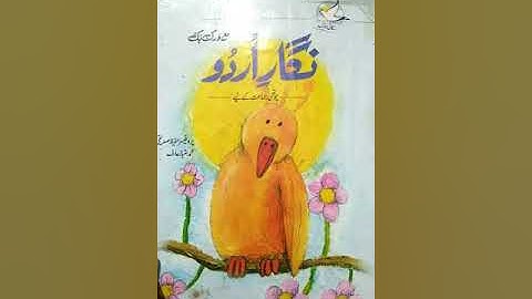 Nigar urdu class 4 chapter 2 excersice