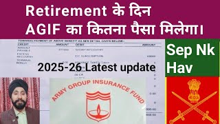 AGIF का कितना पैसा मिलेगा रिटायरमेंट पर/Army Group insurance Fund/(Extand Agif)