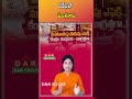 TDP Debates Virtual or Limited Mahanadu Amid Fuel Saving Call | Latest updates | DAR FOCUS
