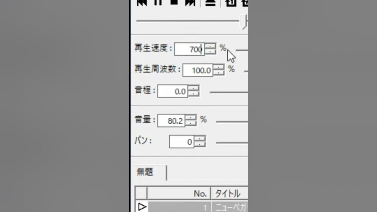 ニューペガサスのレギュラーBGMの正体