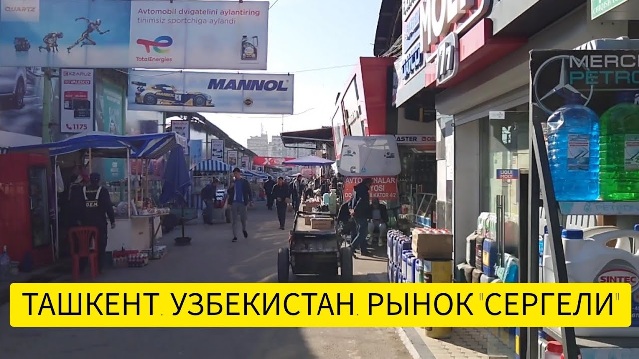 ТАШКЕНТ. УЗБЕКИСТАН. РЫНОК АВТОЗАПЧАСТЕЙ 