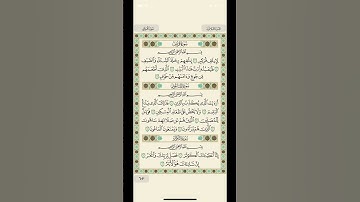 سورة الماعون تلاوة القارىء شاكر العصيمي