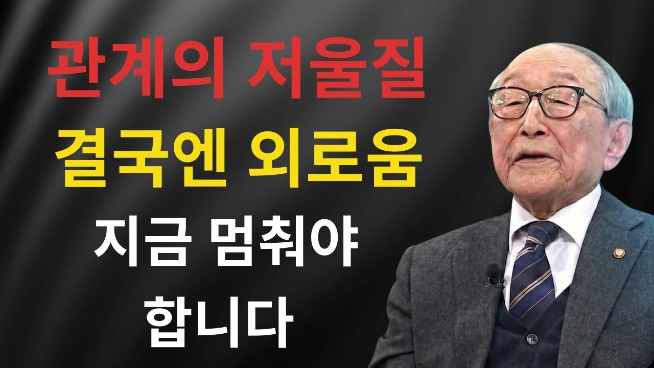 당신이 지금껏 놓치고 있던, 노년을 망치는 단 한 가지 습관