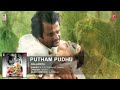 Thalapathi Movie Songs | Putham Pudhu Song | Rajanikanth,Mammootty, Shobana | Ilayaraja | Maniratnam Mp3 Song