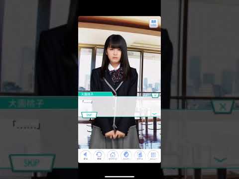 乃木恋 大園桃子ストーリー#19