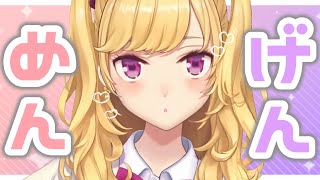 【メン限配信】なんかするぞ~!【にじさんじ/鷹宮リオン】
