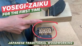 Yosegi-Zaiku - Japanese traditional woodworking