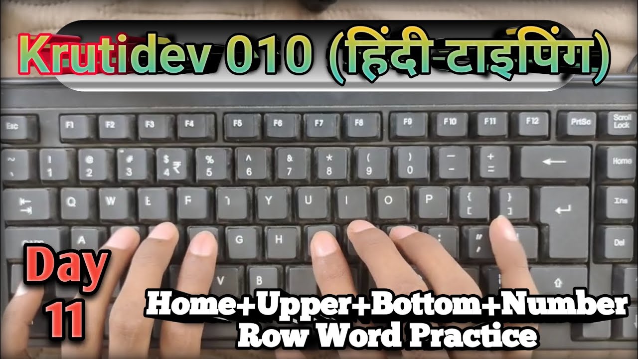 Krutidev Typing Day 11| Free Hindi Typing Course | Free Typing Lessons ...
