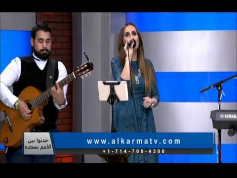 أفراحنا بيك طول الطريق الأخت لورا البازي والأخ مازن البطارسة والأخ ليث بولا