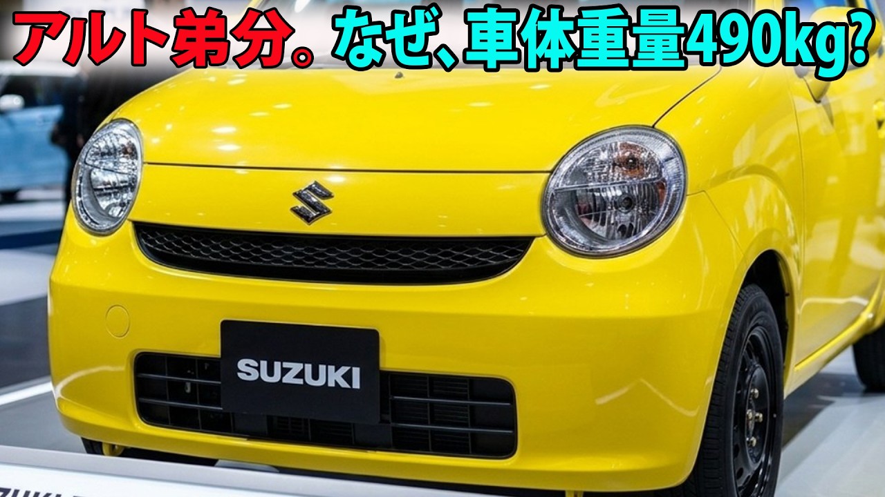 Finally Revealed] Suzuki's New Entry-Level Kei Car! A Thorough