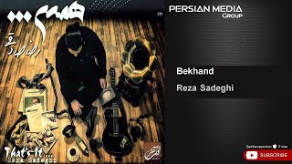 Reza Sadeghi - Bekhand ( رضا صادقی - بخند )