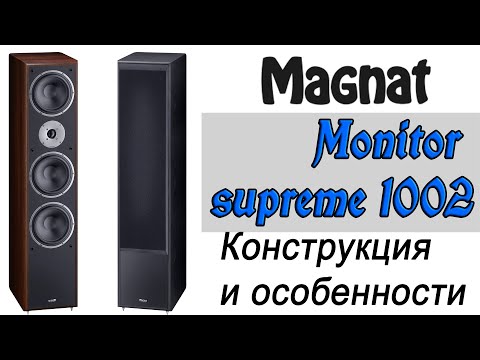 Magnat Monitor Supreme 1002 в Аудио Видео Мир. Конструкция и особенности
